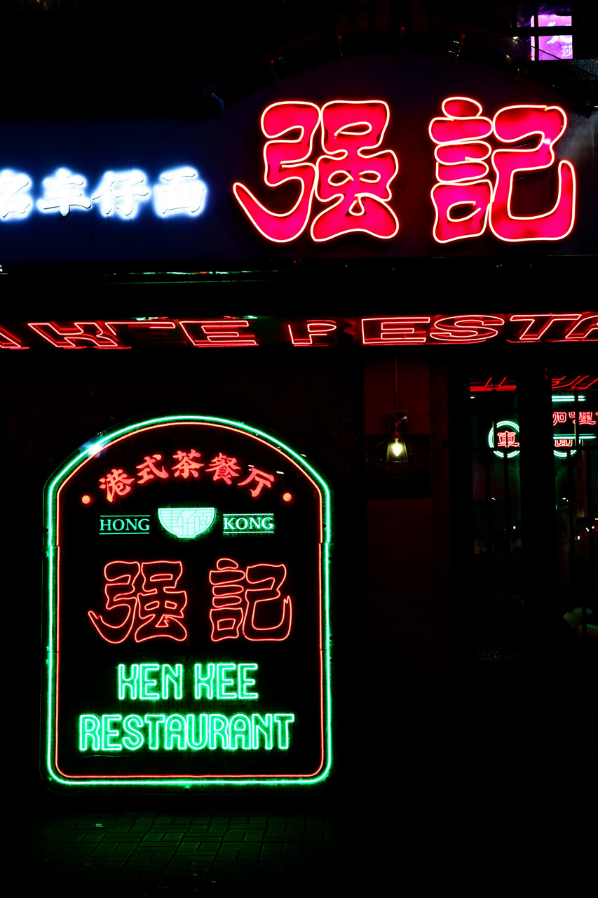Illuminated restaurant signs in Chinatown.