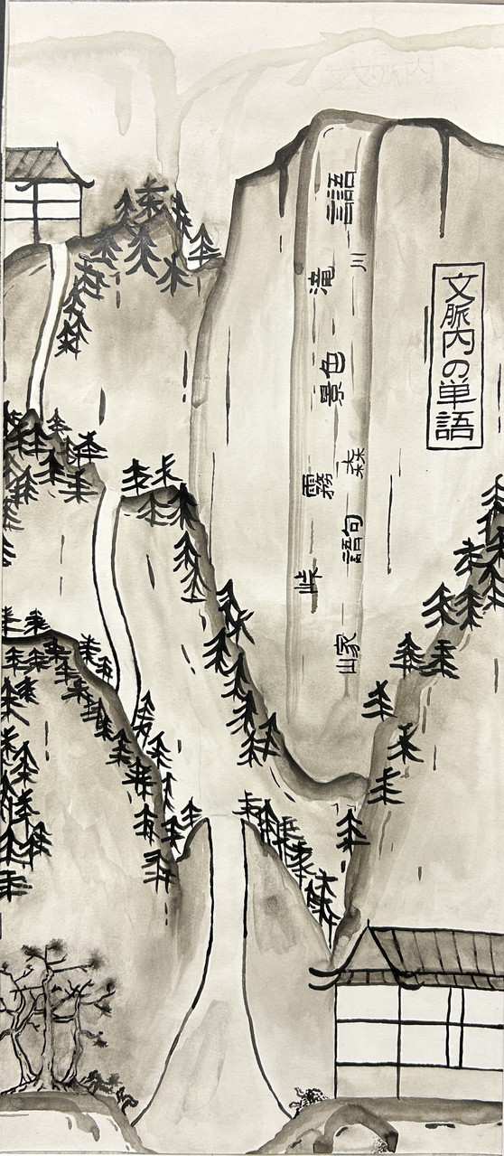 Black and white image of hills with black and white Japanese characters. There are many trees and a road and house.